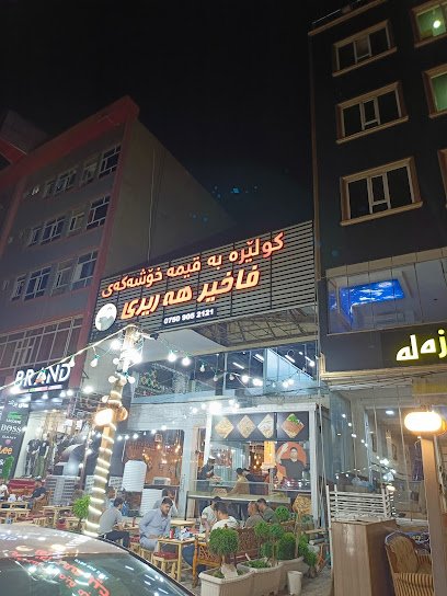 كوليره به قيمة فاخر حريري