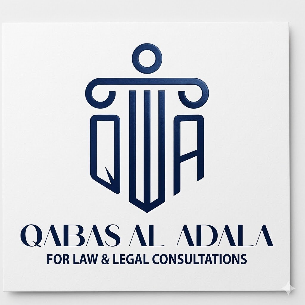 شركة قبس العدالة