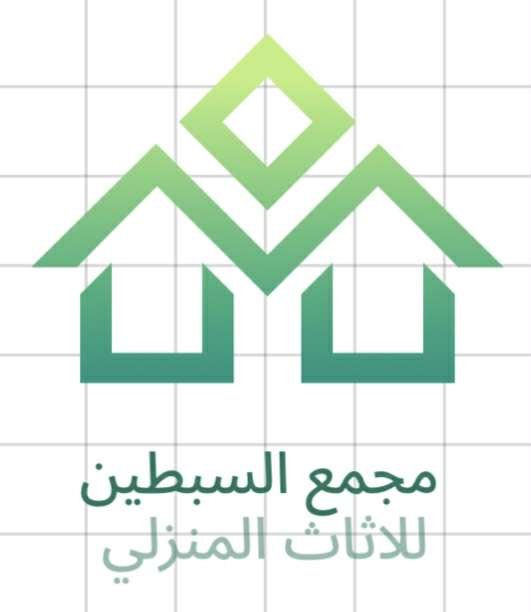 مجمع السبطين للأثاث التركي