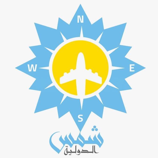شركة شمس الدولية