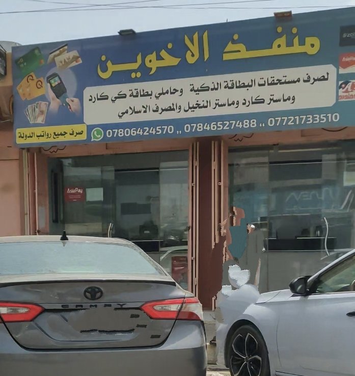 منفذ الاخوين