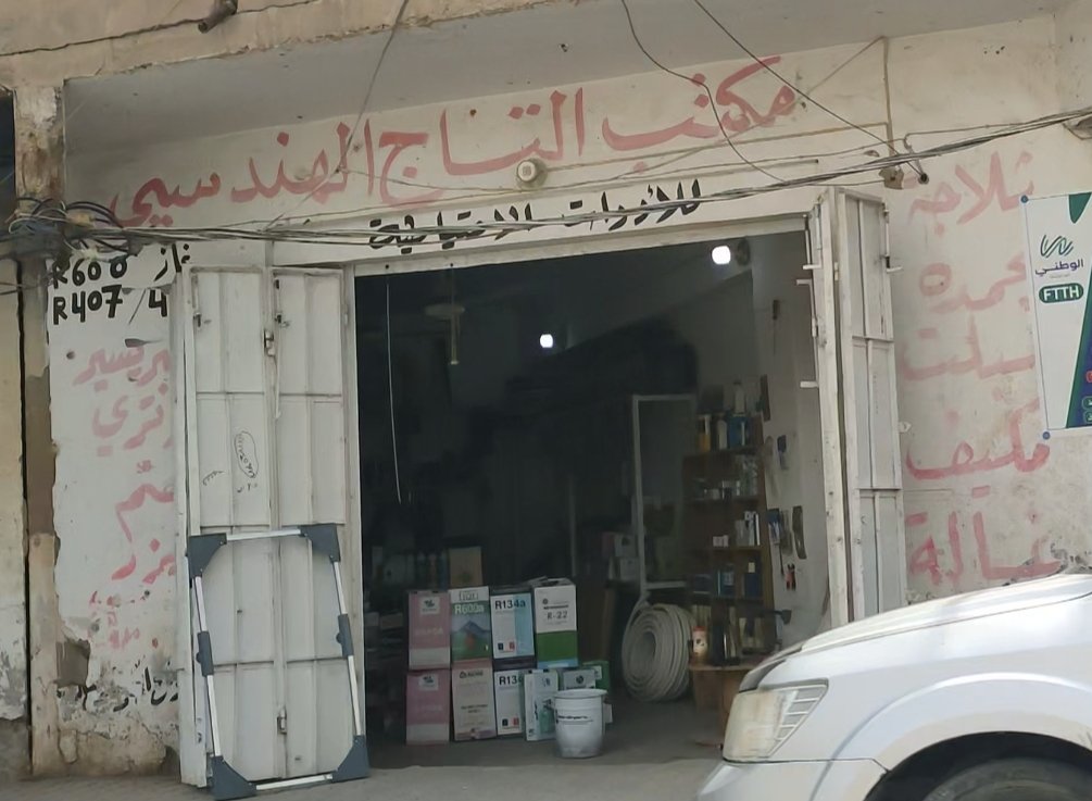 مكتب التاج الهندسي   للمواد الاحتياطية