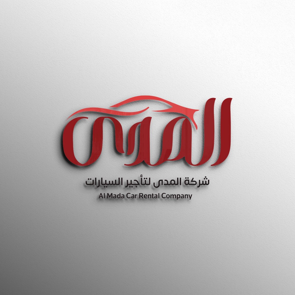 شركة المدى لتأجير السيارات