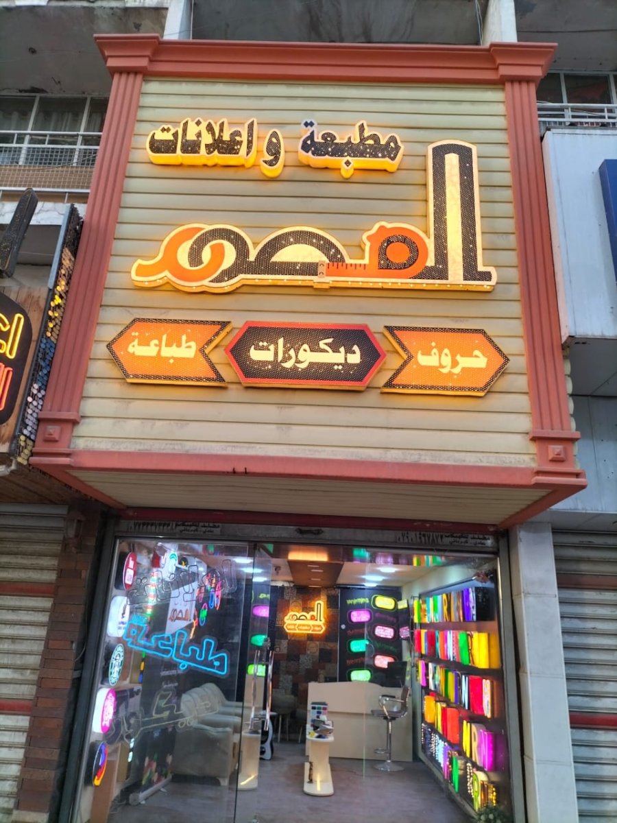شركة المصمم للاعلان