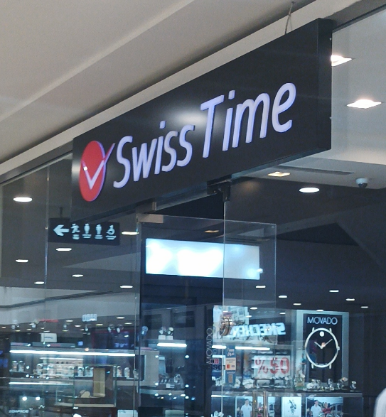Swiss Time للساعات