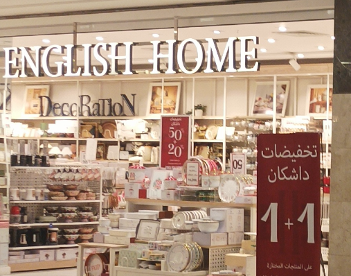English Home