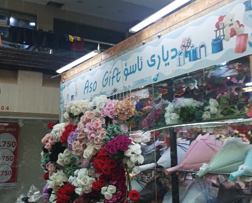 Aso Gift