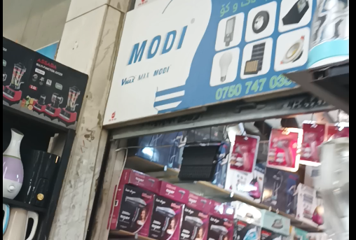 محل ئيفار للكهربائيات