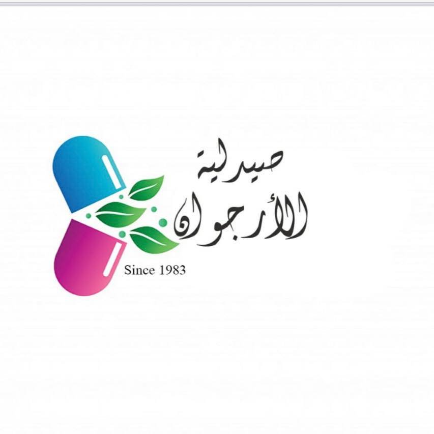 صيدلية الارجوان
