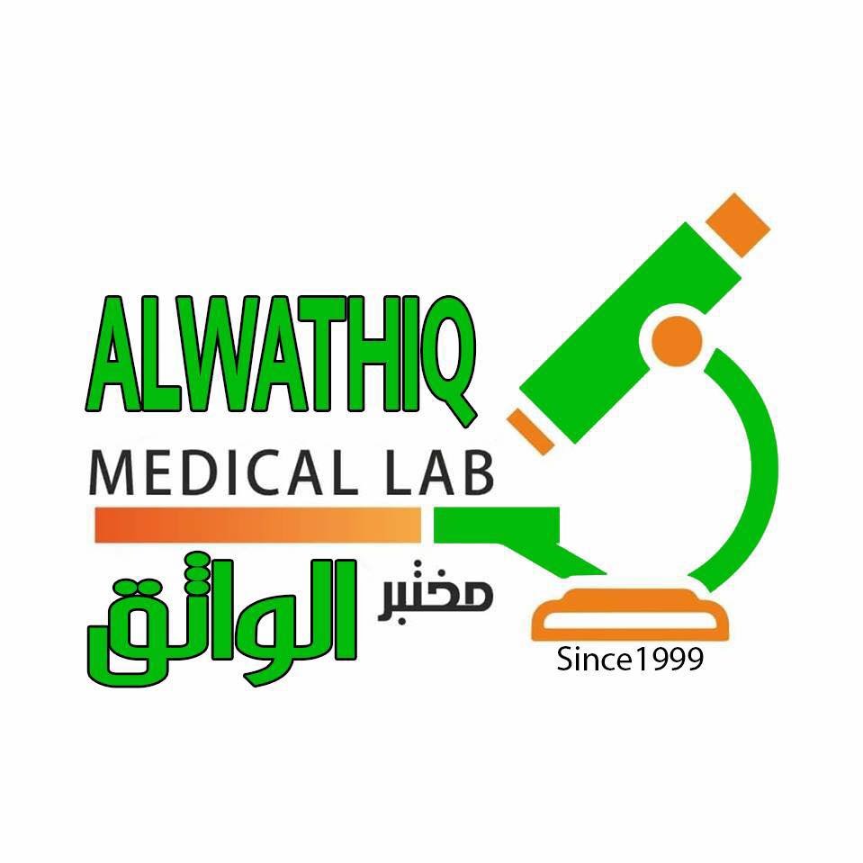 مختبر الواثق التخصصي