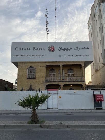 مصرف جيهان للإستثمار والتمويل