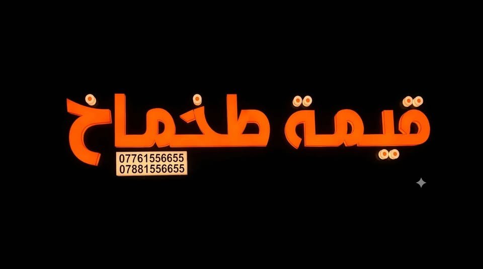 صورة 2