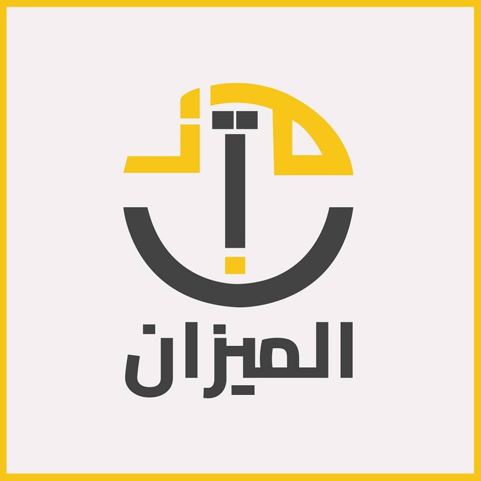 الميزان للسجاد والموكيت