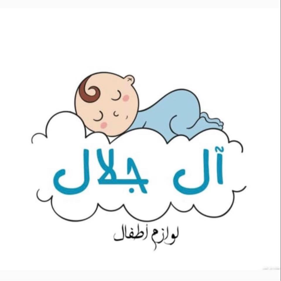 ال جلال