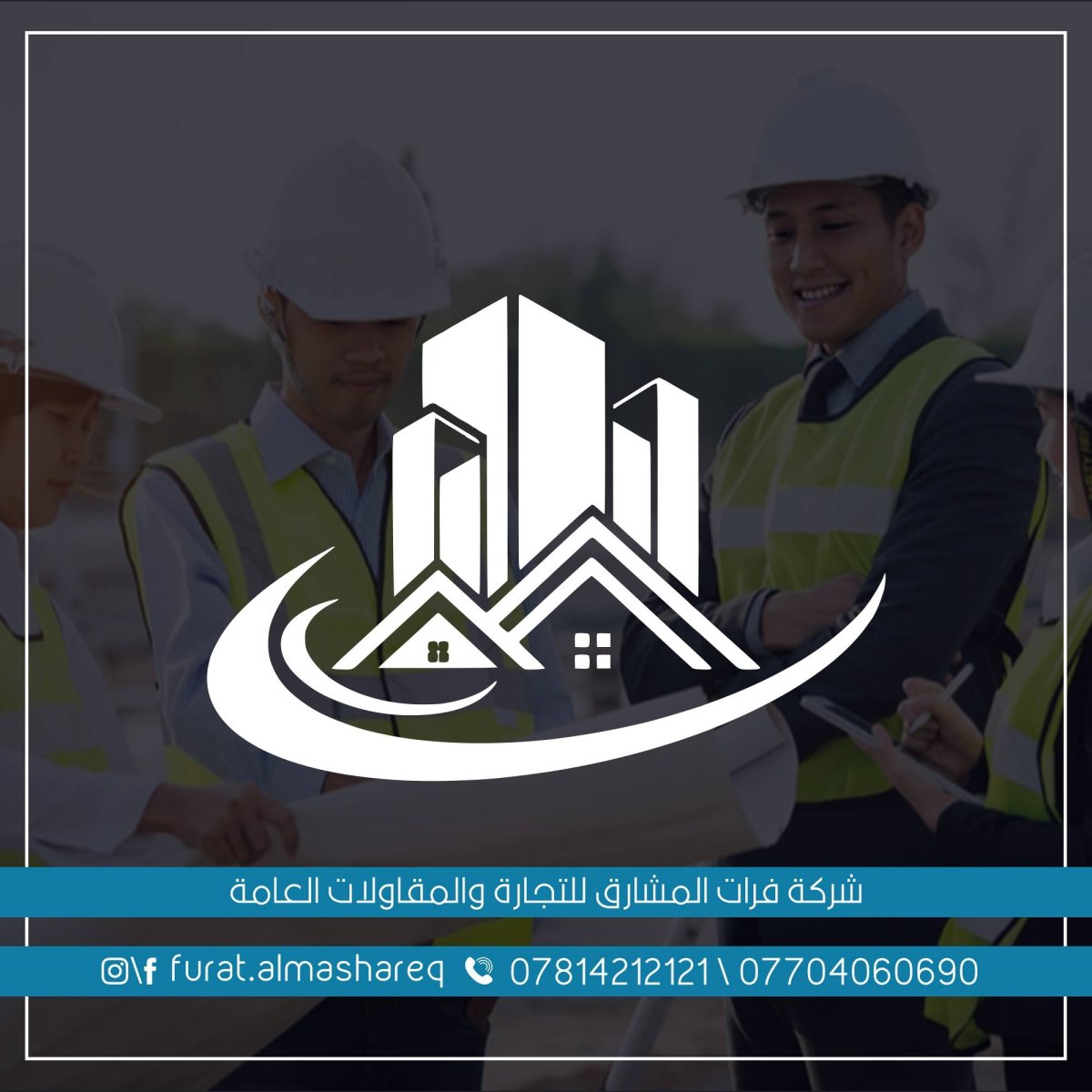 شركة فرات المشارق للتجارة والمقاولات المحدودة