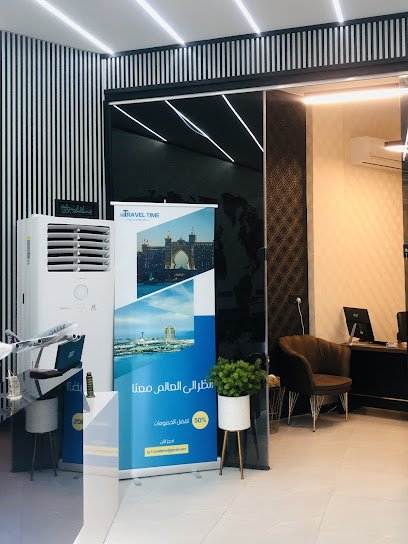 شركة وقت السفر