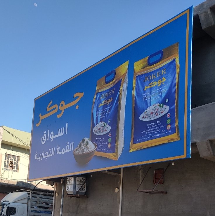 اسواق القيمة التجارية