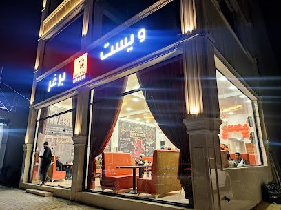مطعم ويست برغر