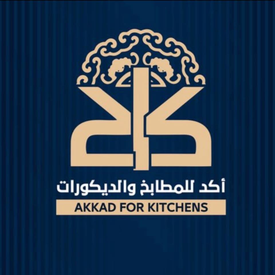 أكد ( للمطابخ والديكورات )