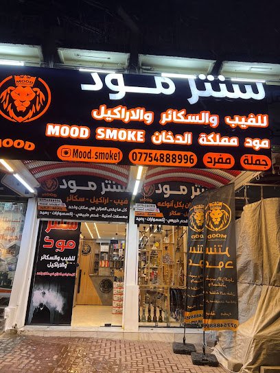 سنتر مود