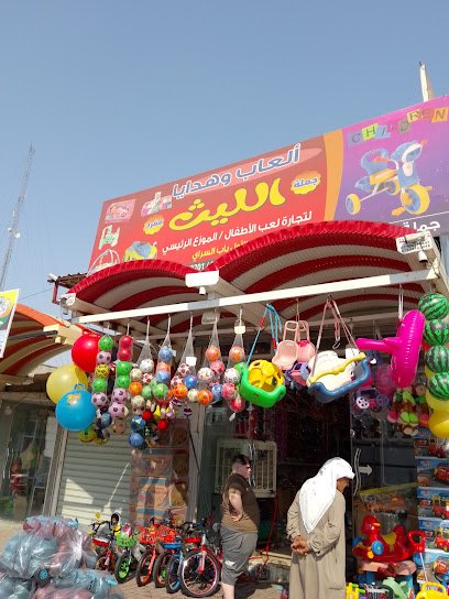 العاب وهدايا الليث
