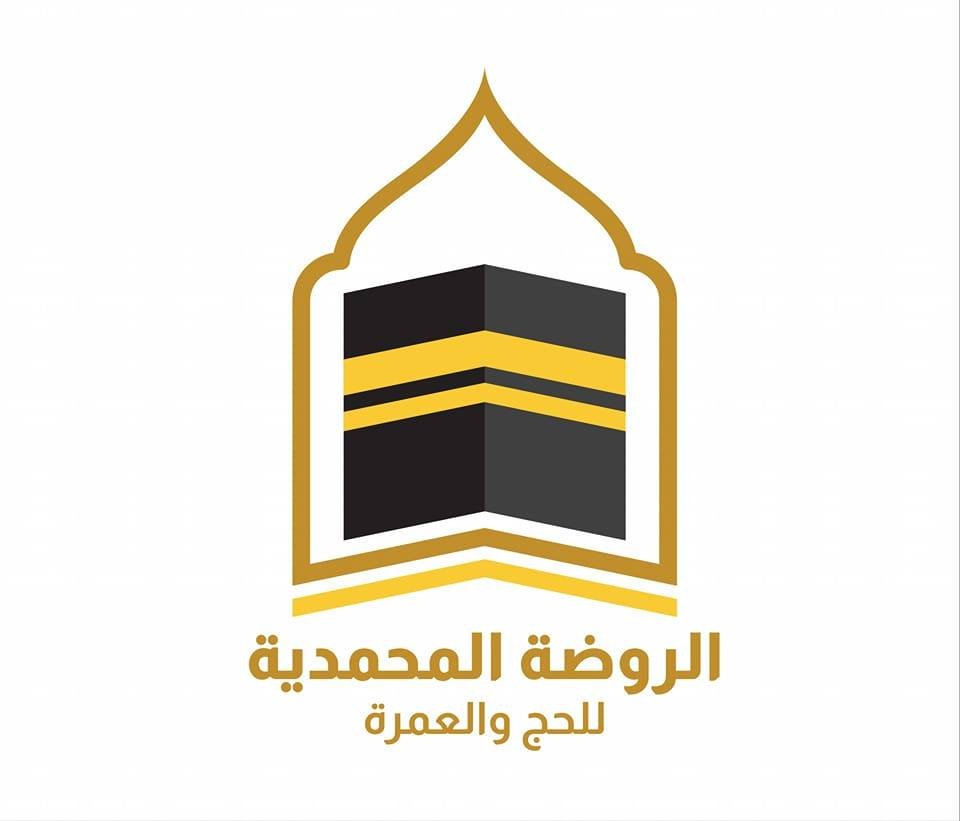 الروضة المحمدية للحج والعمرة