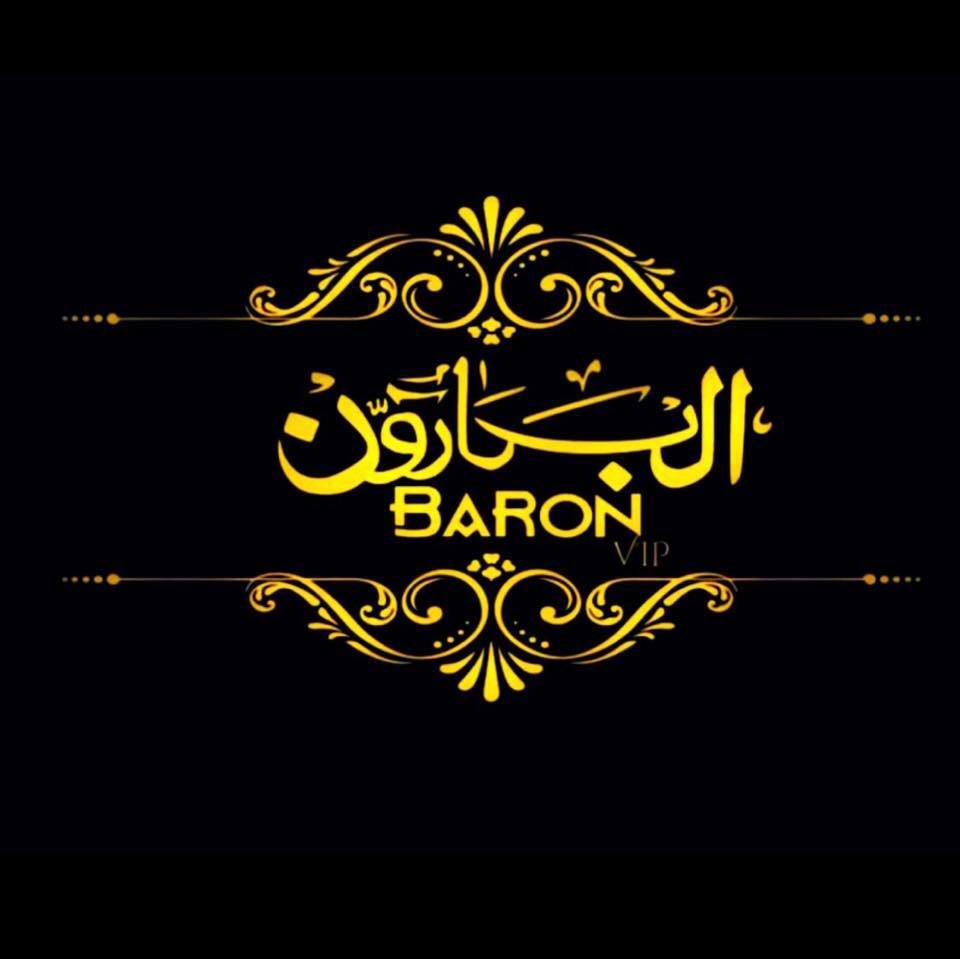 البارون