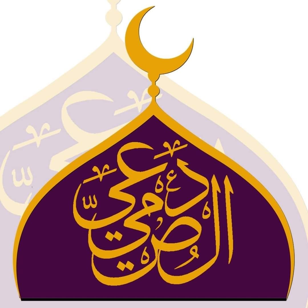 الصميدعي للحج والعمرة