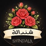 شندالة