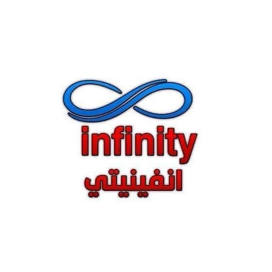 انفنيتي