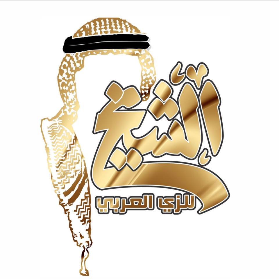 خياطة و أقمشة الشيخ للزي العربي