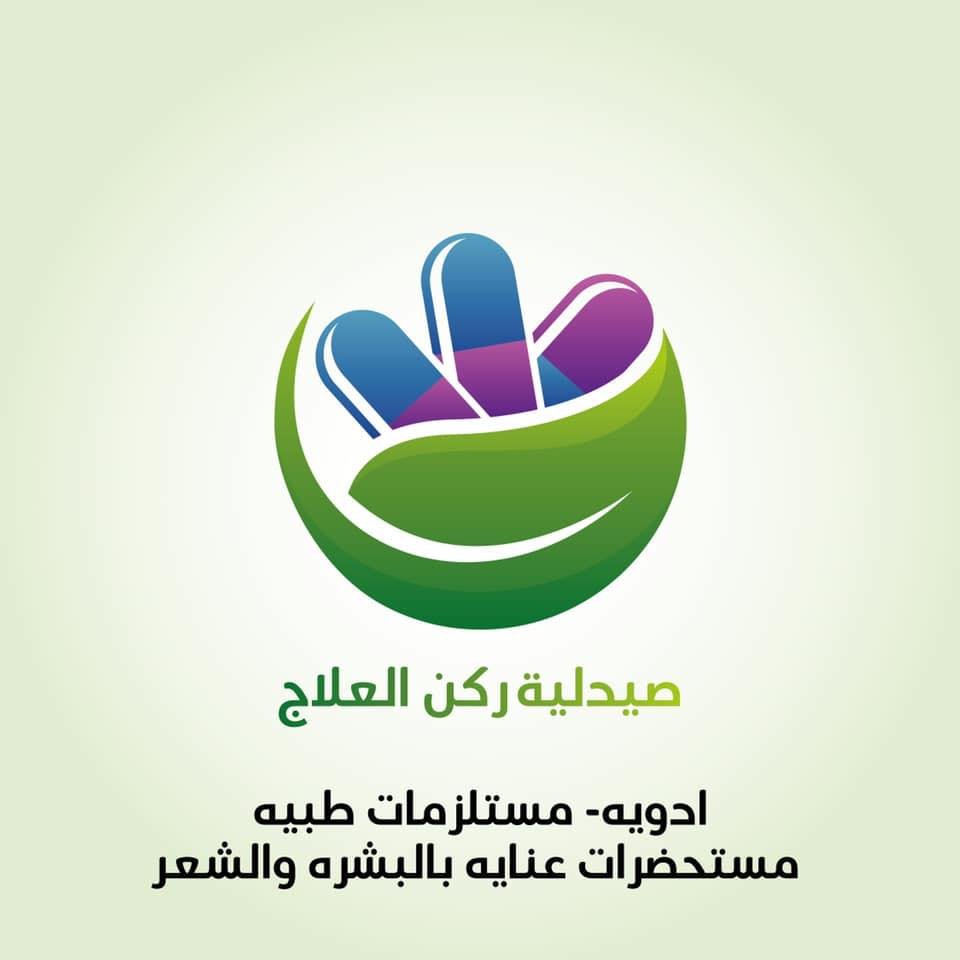 صيدلية ركن العلاج