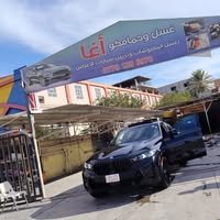غسل و حمامكو الاغا