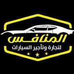 المنافس