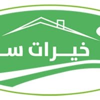 شركة الخيرات ساوة