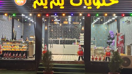حلويات يم يم