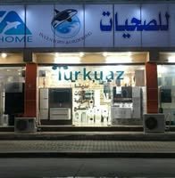 معرض اوركا للصحيات