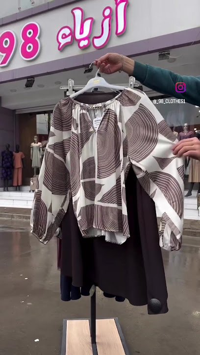 ازياء والبسة 98