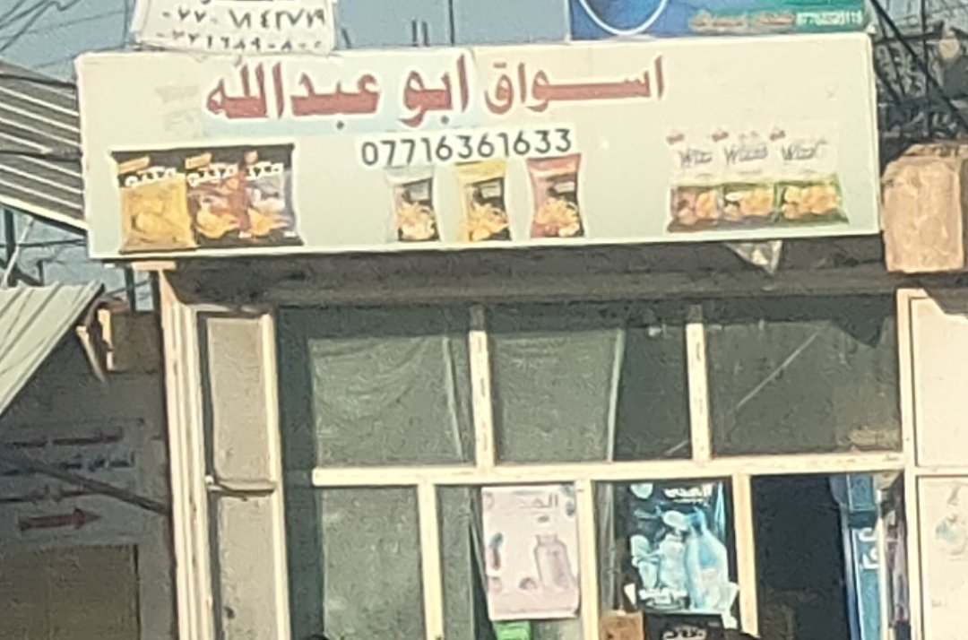 اسواق ابو عبدالله