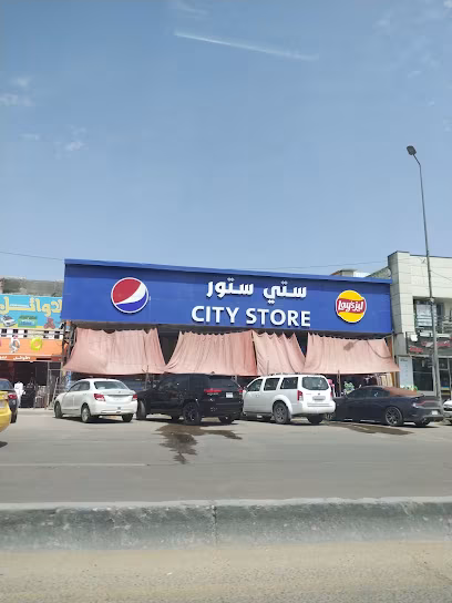 أسواق سيتي ستور