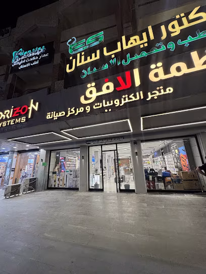 Horizon Systems Electronic Store