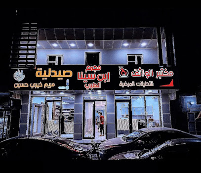 صيدلية مريم خيري حسن