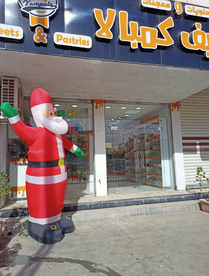 شيف كمبالا 2