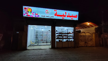 صيدلية علي رعد عبد