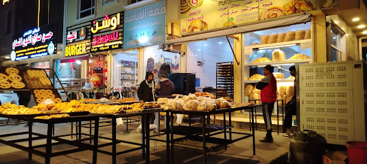 معجنات الغيث