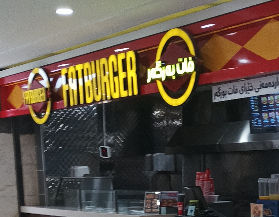 FAT BURGER