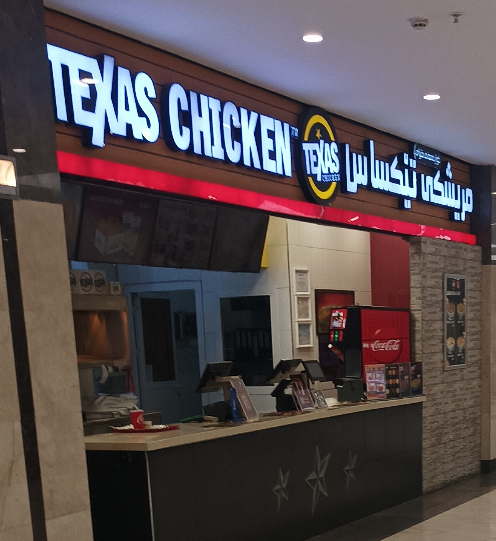 TEXAS CHICKEN