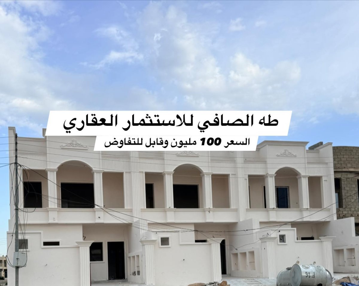 دار لبيع - تكريت التوحيد - زيرو