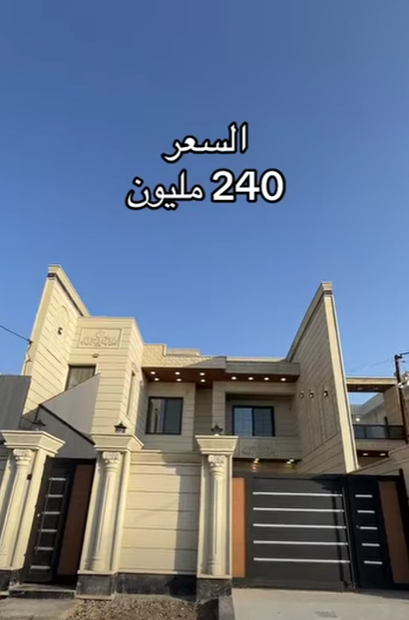 بيت للبيع - تكريت القادسية حي الجامعة