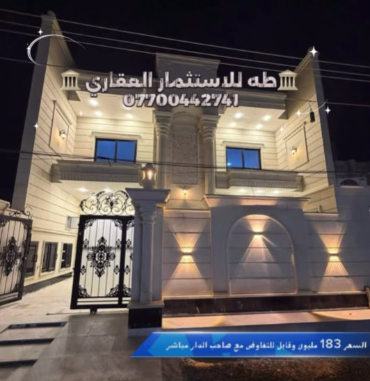 دار للبيع - تكريت الديوم منطقة التوحيد